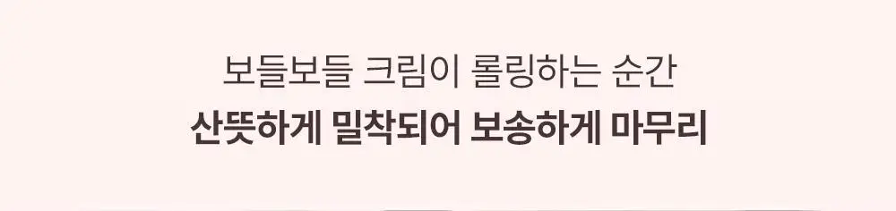 [NEW] 쏘내추럴 파우더포룸 피치 데오 톤업 크림 50ml 상세페이지 13